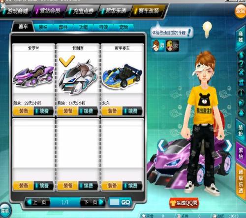 洲联赛中遇 洲联赛中遇